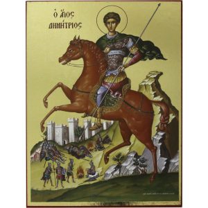 ΕΙΚΟΝΑ ΧΡΥΣΟΤΥΠΙΑ 10x14cm ΑΓΙΟΣ ΔΗΜΗΤΡΙΟΣ - Image 1