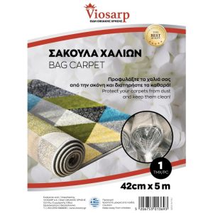 ΣΑΚΟΥΛΕΣ ΧΑΛΙΩΝ 1ΤΜΧ 42cm x 5 ΜΕΤΡΩΝ - Image 1