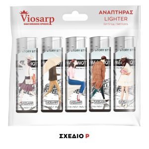 ΑΝΑΠΤΗΡΑΣ ΧΕΙΡΟΣ 5 ΤΜΧ ΜΕ ΣΧΕΔΙΟ 309 VIOSARP - Image 10