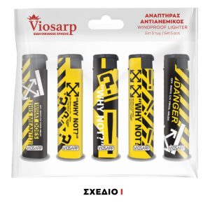 ΑΝΑΠΤΗΡΑΣ ΧΕΙΡΟΣ 5 ΤΜΧ ΑΝΤΙΑΝΕΜΙΚΟΣ ΜΕ ΣΧΕΔΙΟ 919 - Image 1