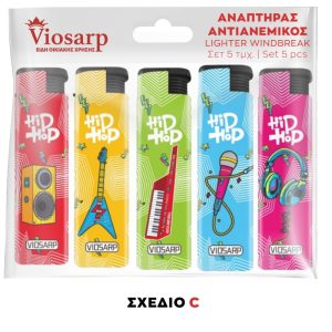 ΑΝΑΠΤΗΡΑΣ ΧΕΙΡΟΣ 5 ΤΜΧ ΑΝΤΙΑΝΕΜΙΚΟΣ ΜΕ ΣΧΕΔΙΟ 919 - Image 13