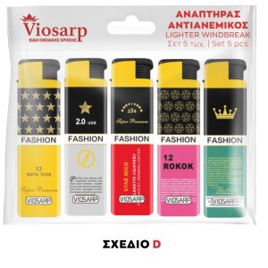 ΑΝΑΠΤΗΡΑΣ ΧΕΙΡΟΣ 5 ΤΜΧ ΑΝΤΙΑΝΕΜΙΚΟΣ ΜΕ ΣΧΕΔΙΟ 919 - Image 14