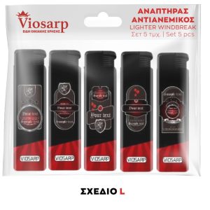 ΑΝΑΠΤΗΡΑΣ ΧΕΙΡΟΣ 5 ΤΜΧ ΑΝΤΙΑΝΕΜΙΚΟΣ ΜΕ ΣΧΕΔΙΟ 919 - Image 19