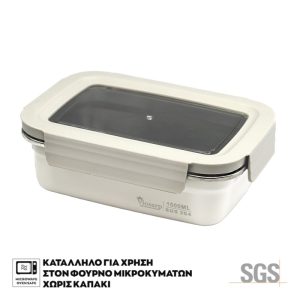 ΦΑΓΗΤΟΔΟΧΕΙΟ ΑΝΟΞΕΙΔΩΤΟ LOCK & FIT ΟΡΘΟΓΩΝΙΟ ΧΡΩΜΑΤΙΣΤΟ 1000ML 19.3x14.3x6cm VIOSARP - Image 1