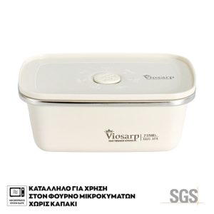 ΦΑΓΗΤΟΔΟΧΕΙΟ ΑΝΟΞΕΙΔΩΤΟ SOFT & LOCK ΟΡΘΟΓΩΝΙΟ ΧΡΩΜΑΤΙΣΤΟ 750ML 17x11.5x6cm VIOSARP - Image 1