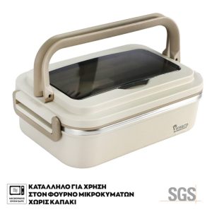 ΦΑΓΗΤΟΔΟΧΕΙΟ ΑΝΟΞΕΙΔΩΤΟ LUNCH BOX ΟΡΘΟΓΩΝΙΟ ΜΕ ΧΩΡΙΣΜΑ ΚΑΙ ΚΟΥΤΑΛΙ ΧΡΩΜΑΤΙΣΤΟ 1.2L 23.5x15x8cm VIOSARP - Image 1