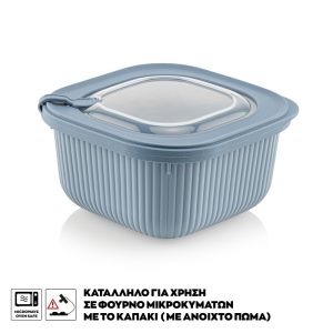 ΦΑΓΗΤΟΔΟΧΕΙΟ LINE ΤΕΤΡΑΓΩΝΟ 1100ml 15x8cm VIOSARP - Image 4
