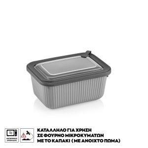 ΦΑΓΗΤΟΔΟΧΕΙΟ LINE ΟΡΘΟΓΩΝΙΟ 600ml VIOSARP - Image 1