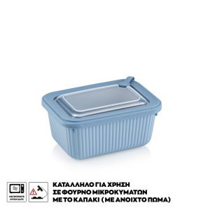 ΦΑΓΗΤΟΔΟΧΕΙΟ LINE ΟΡΘΟΓΩΝΙΟ 600ml VIOSARP - Image 2