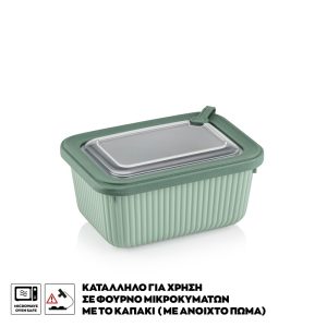 ΦΑΓΗΤΟΔΟΧΕΙΟ LINE ΟΡΘΟΓΩΝΙΟ 600ml VIOSARP - Image 3
