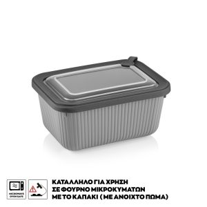 ΦΑΓΗΤΟΔΟΧΕΙΟ LINE ΟΡΘΟΓΩΝΙΟ 1050ml VIOSARP - Image 1