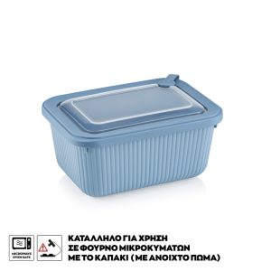 ΦΑΓΗΤΟΔΟΧΕΙΟ LINE ΟΡΘΟΓΩΝΙΟ 1050ml VIOSARP - Image 2