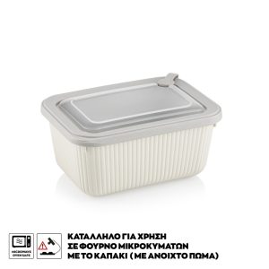 ΦΑΓΗΤΟΔΟΧΕΙΟ LINE ΟΡΘΟΓΩΝΙΟ 1050ml VIOSARP - Image 3