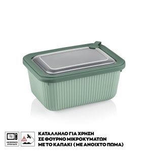 ΦΑΓΗΤΟΔΟΧΕΙΟ LINE ΟΡΘΟΓΩΝΙΟ 1050ml VIOSARP - Image 4