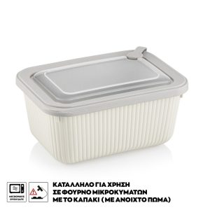 ΦΑΓΗΤΟΔΟΧΕΙΟ LINE ΟΡΘΟΓΩΝΙΟ 1800ml VIOSARP - Image 1