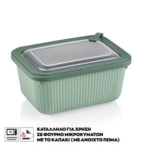 ΦΑΓΗΤΟΔΟΧΕΙΟ LINE ΟΡΘΟΓΩΝΙΟ 1800ml VIOSARP - Image 2