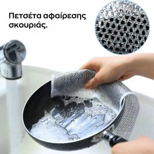ΣΥΡΜΑΤΙΝΟ ΠΕΤΣΕΤΑΚΙ ΔΙΧΤΥ ΑΝΤΙΧΑΡΑΚΤΙΚΗΣ ΣΥΝΘΕΣΗΣ  ΣΕΤ 3ΤΕΜ 25x25cm VC2881 - Image 6