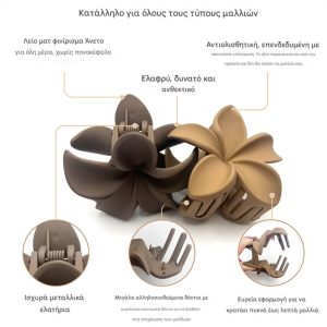 ΚΛΑΜΕΡ ΜΑΛΛΙΩΝ ΣΧΕΔΙΟ ΛΟΥΛΟΥΔΙ ΜΑΤ 8cm VC2945 - Image 3