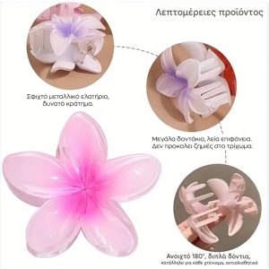 ΚΛΑΜΕΡ ΜΑΛΛΙΩΝ ΛΟΥΛΟΥΔΙ ΔΙΧΡΩΜΟ ΣΕΤ 3 ΤΜΧ 4cm VC2949 - Image 5