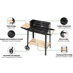 ΨΗΣΤΑΡΙΑ BBQ 85x83cm ΜΕ ΞΥΛΙΝΕΣ ΛΑΒΕΣ ΚΑΙ ΡΟΔΕΣ 1930Α9 - Image 4