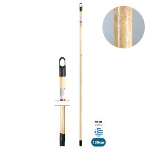 ΚΟΝΤΑΡΙ ΞΥΛΙΝΟ ΛΟΥΣΤΡΟΥ 130cm ΕΛΛΗΝΙΚΟ ΠΑΣΟ VIOSARP - Image 1