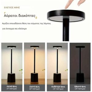 ΕΠΙΤΡΑΠΕΖΙΟ ΦΩΤΙΣΤΙΚΟ LED ΕΠΑΝΑΦΟΡΤΙΖΟΜΕΝΟ USB 34x8cm VC2832 - Image 5