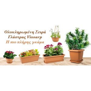 ΓΛΑΣΤΡΑ ΠΛΑΣΤΙΚΗ VIOSARP No6 23,5L 42x42x34cm - Image 6